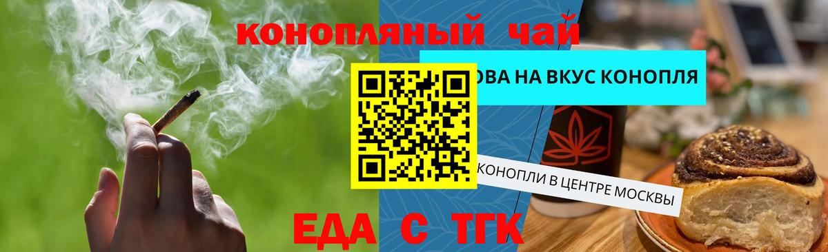 Пенза  Печенье с ТГК марихуана  Вход с VPN 