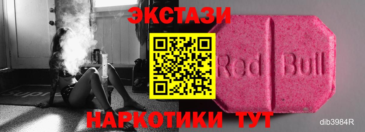 Пенза  ЭКСТАЗИ диски  ЭКСТАЗИ 250 мг  Экстази  Вход с VPN 