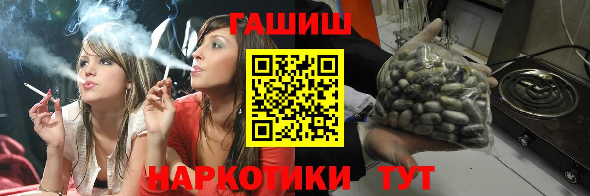 Пенза  ГАШ гарик  Вход с VPN  Гашиш VHQ 