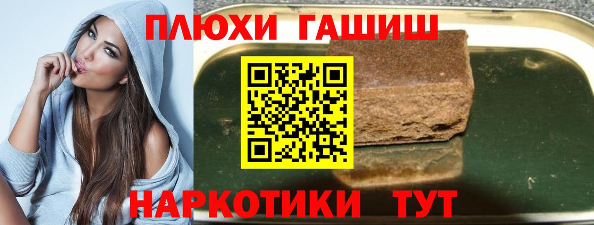 Гашиш индика сатива Пенза