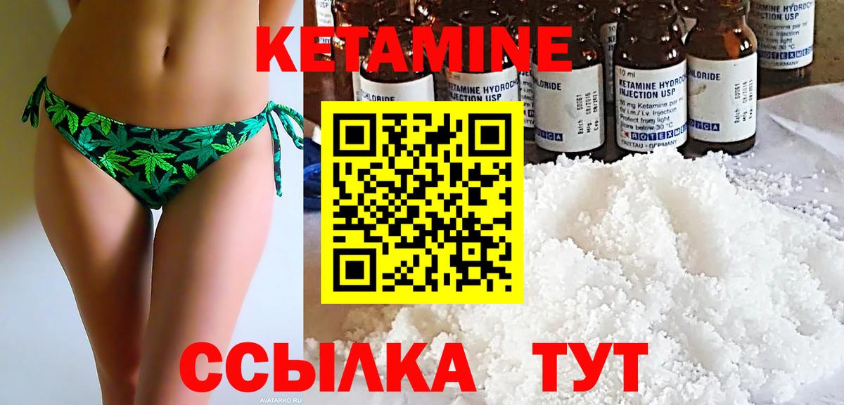 КЕТАМИН ketamine Пенза