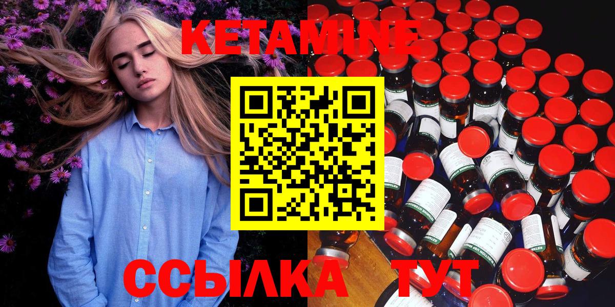 КЕТАМИН ketamine  Вход с VPN  Кетамин VHQ  Пенза 