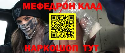 мефедрон Бугуруслан