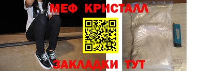 мефедрон Бугуруслан