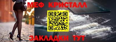 мефедрон Бугуруслан