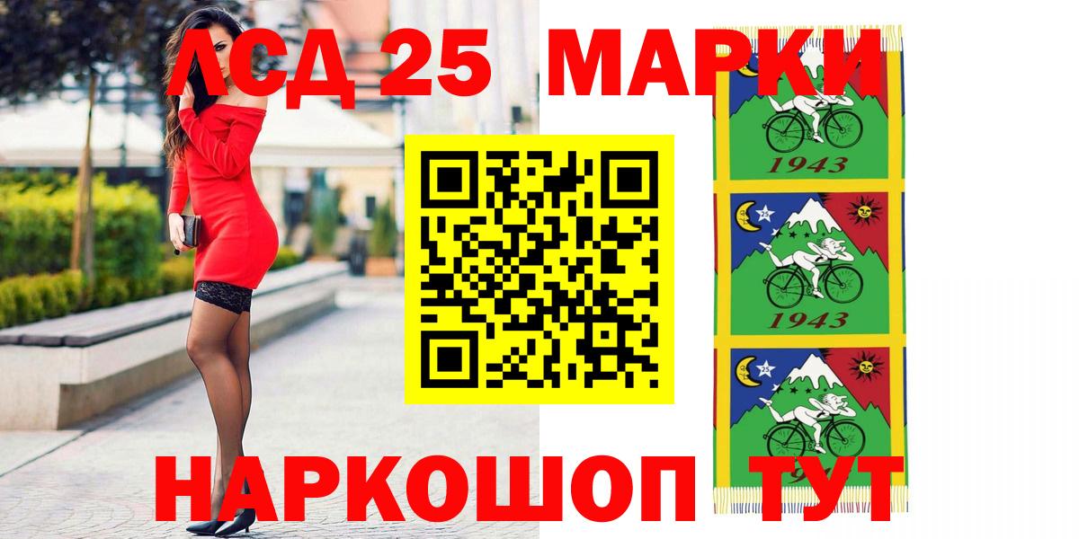 Лсд 25 экстази кислота Пенза