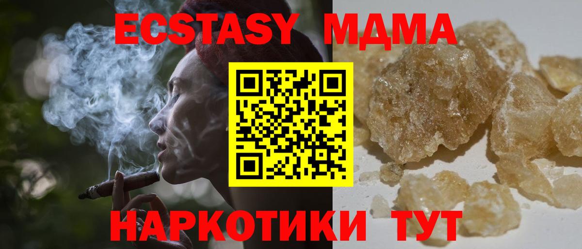 MDMA кристаллы  Вход с VPN  МДМА  Пенза  МДМА Molly 