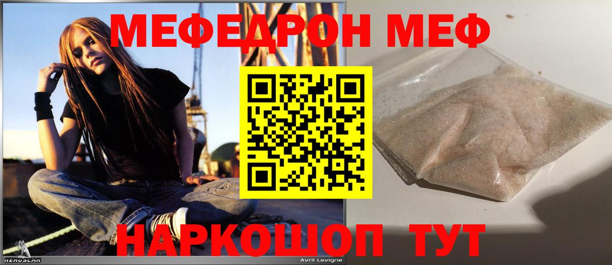Меф VHQ  Вход с VPN  МЕФ мука  МЕФ  Пенза 