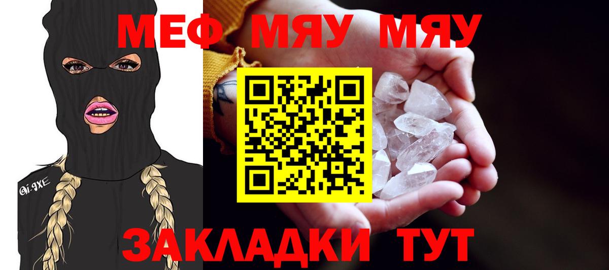 Мефедрон мука Пенза