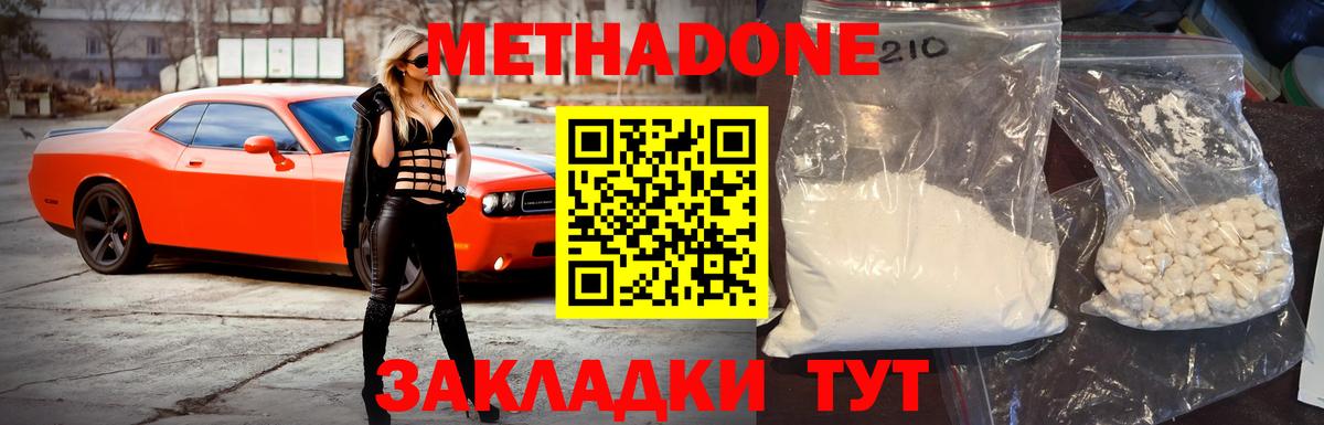 Пенза  Метадон белоснежный  Метадон methadone  OMG онион  Вход с VPN 