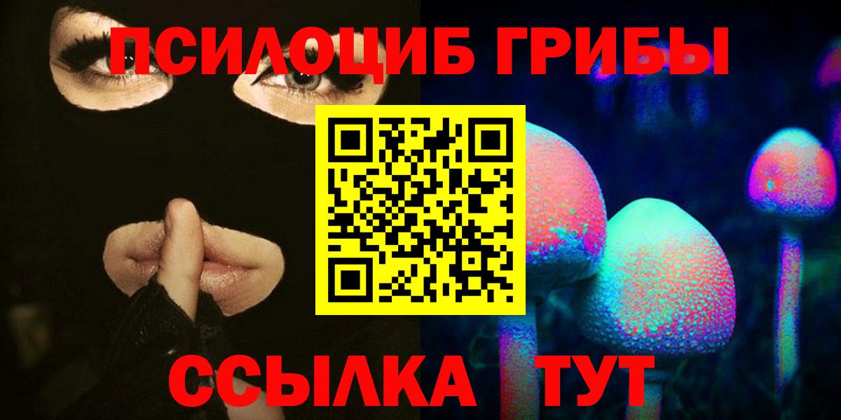 Галлюциногенные грибы прущие грибы Пенза